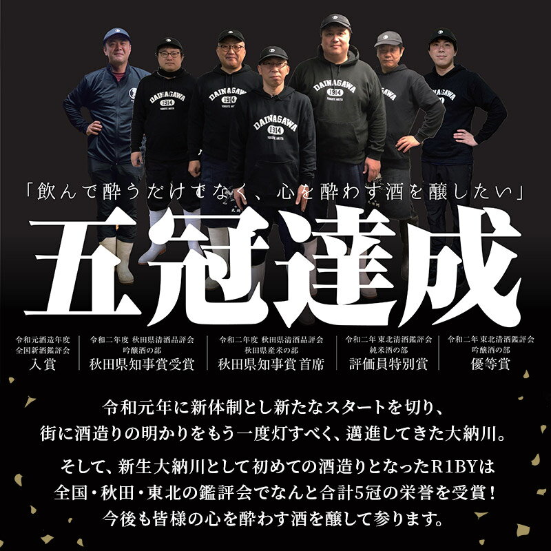 【ふるさと納税】【大納川】2大ブランド贅沢5種呑み比べセット(大納川 純米 、大納川 純米吟醸、大納川 純米大吟醸、山内杜氏 純米、山内杜氏 純米吟醸) 各720ml サムネイル3