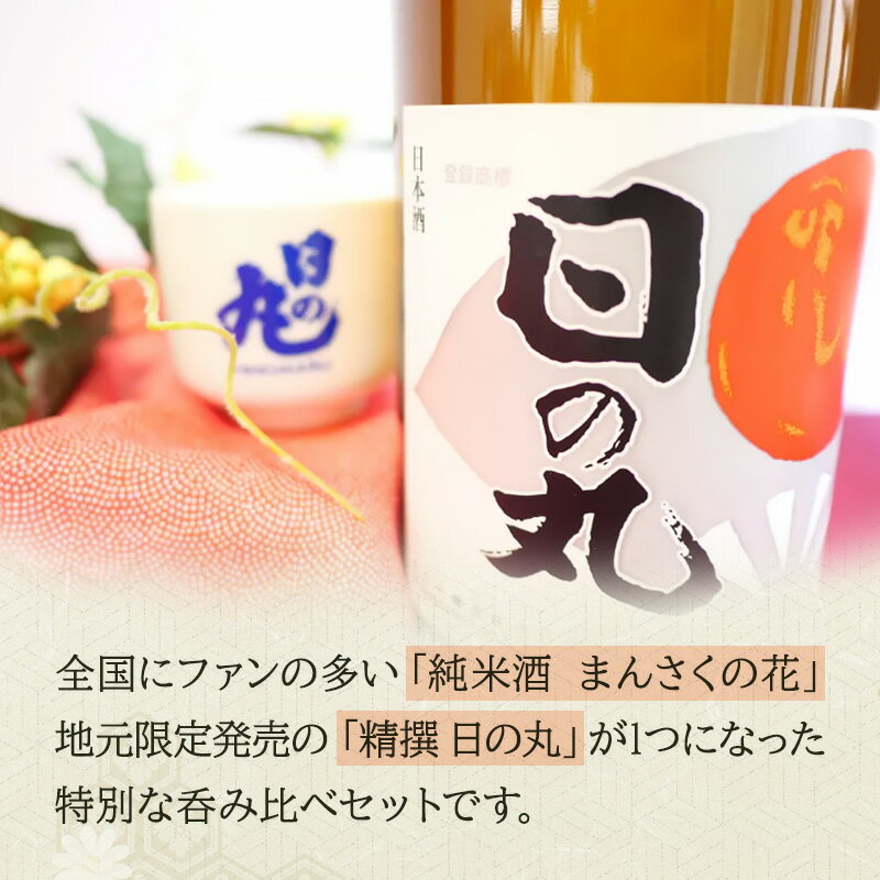 【ふるさと納税】横手の美酒セット 1.8L×2本 サムネイル3