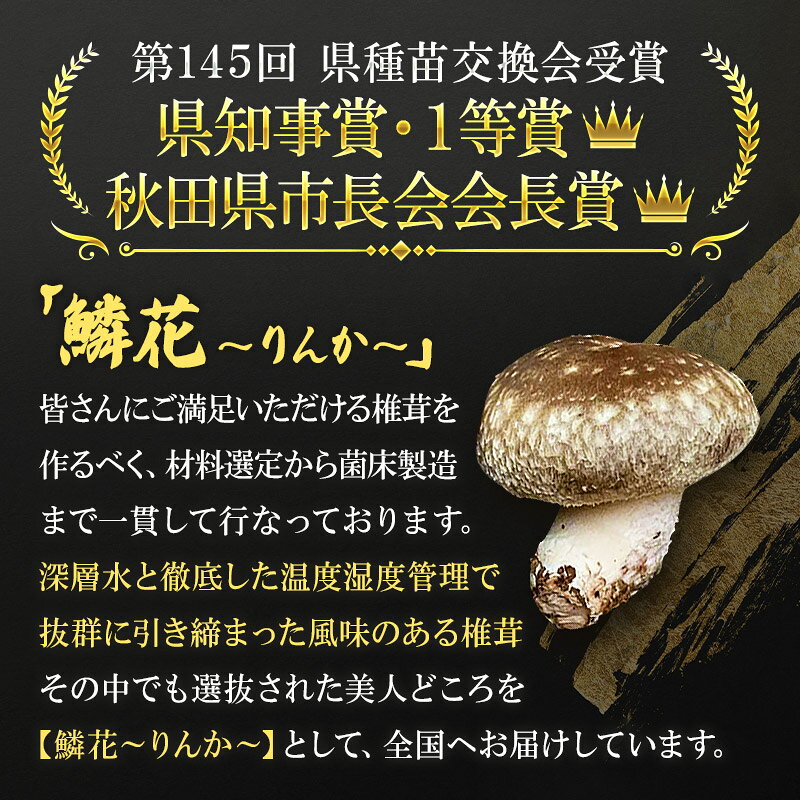 【ふるさと納税】鱗花 -錦-（生椎茸） 約1kg - 画像3