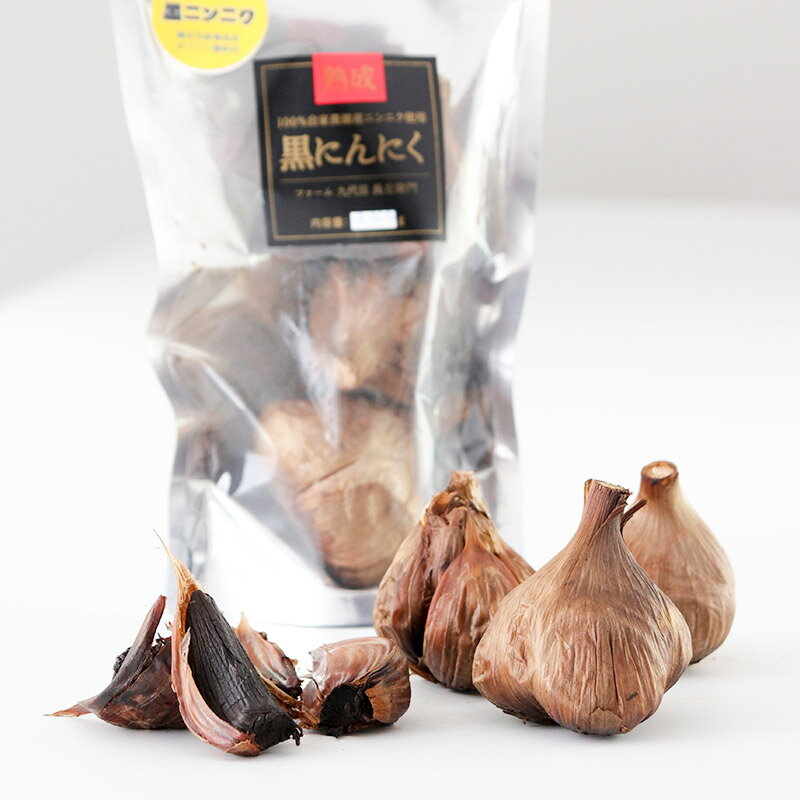 【ふるさと納税】できたてだからこその高糖度！ファーム9代目 長左衛門の大玉熟成黒ニンニク400g(100g×4袋) - 画像2