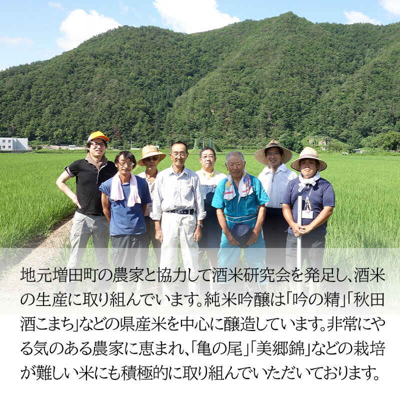 【ふるさと納税】日本酒 純米大吟醸 まんさくの花 山田錦45 サムネイル3