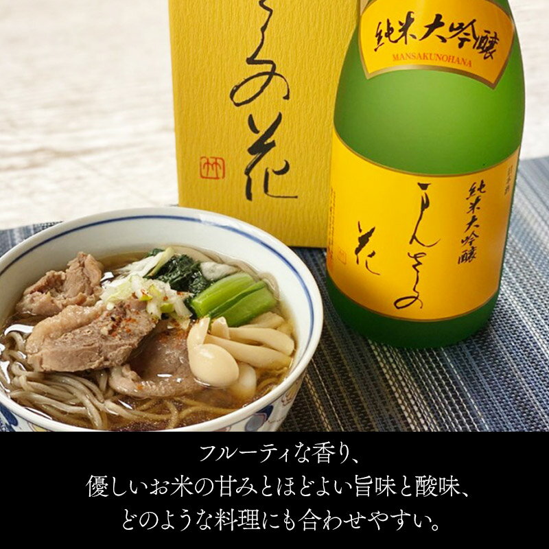 【ふるさと納税】まんさくの花 純米大吟醸＆純米吟醸のみくらべセット 720ml×各1本 サムネイル2