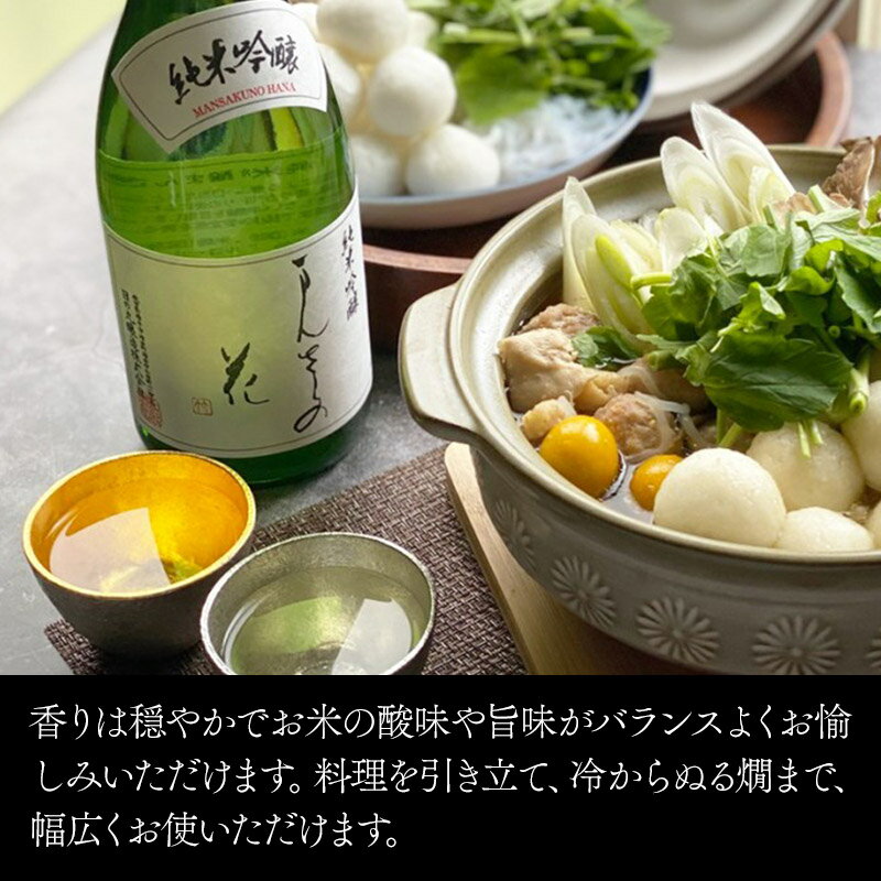 【ふるさと納税】まんさくの花 純米大吟醸＆純米吟醸のみくらべセット 720ml×各1本 サムネイル3