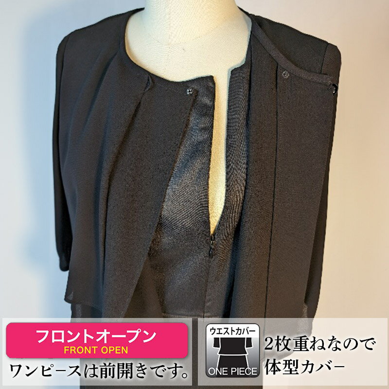 【ふるさと納税】ストレッチ アンサンブル【選べる5サイズ 9〜17号】 サムネイル3