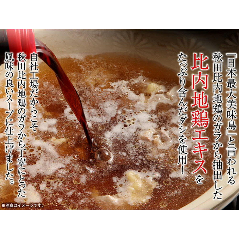 【ふるさと納税】比内地鶏つゆ 500ml×2本 サムネイル3
