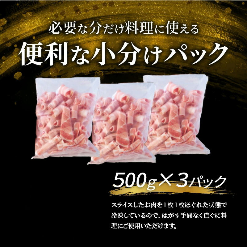 【ふるさと納税】肉 豚肉 1.5kg 切り落とし 小分け パック ウデ モモ 肩 大館北秋田産 国産 焼肉 炒めもの 臭み無し 個別包装 秋田県 大館市 お取り寄せ お取り寄せグルメ 食品 食べ物 冷凍 割烹きらく 送料無料 50P2168 サムネイル3