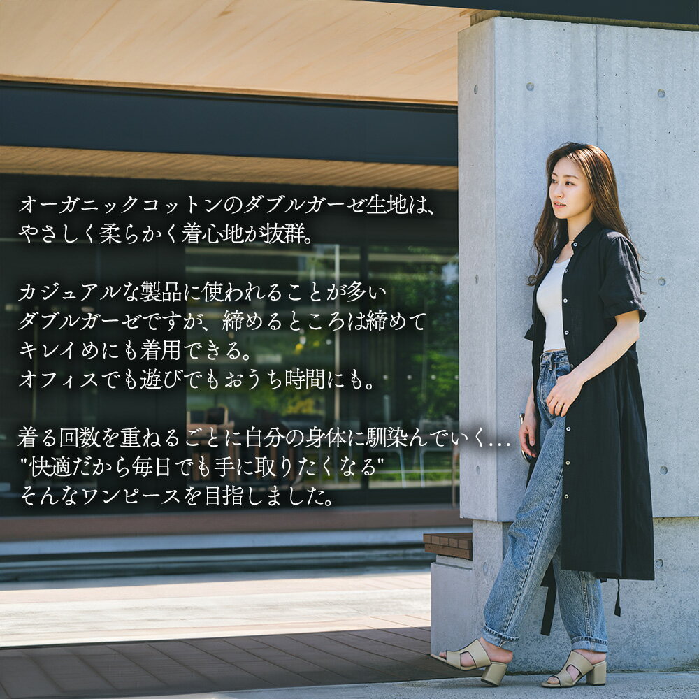 【ふるさと納税】オーガニックコットンWガーゼワンピース＜3色から選択＞　【245P7601〜7602】 オーガニック コットン organic cotton ダブルガーゼ レディース 衣料 衣類 アパレル 普段着 肌に優しい 肌触り SH.K.PRODUCT CRAHUG aille 送料無料 秋田県 大館市 サムネイル2