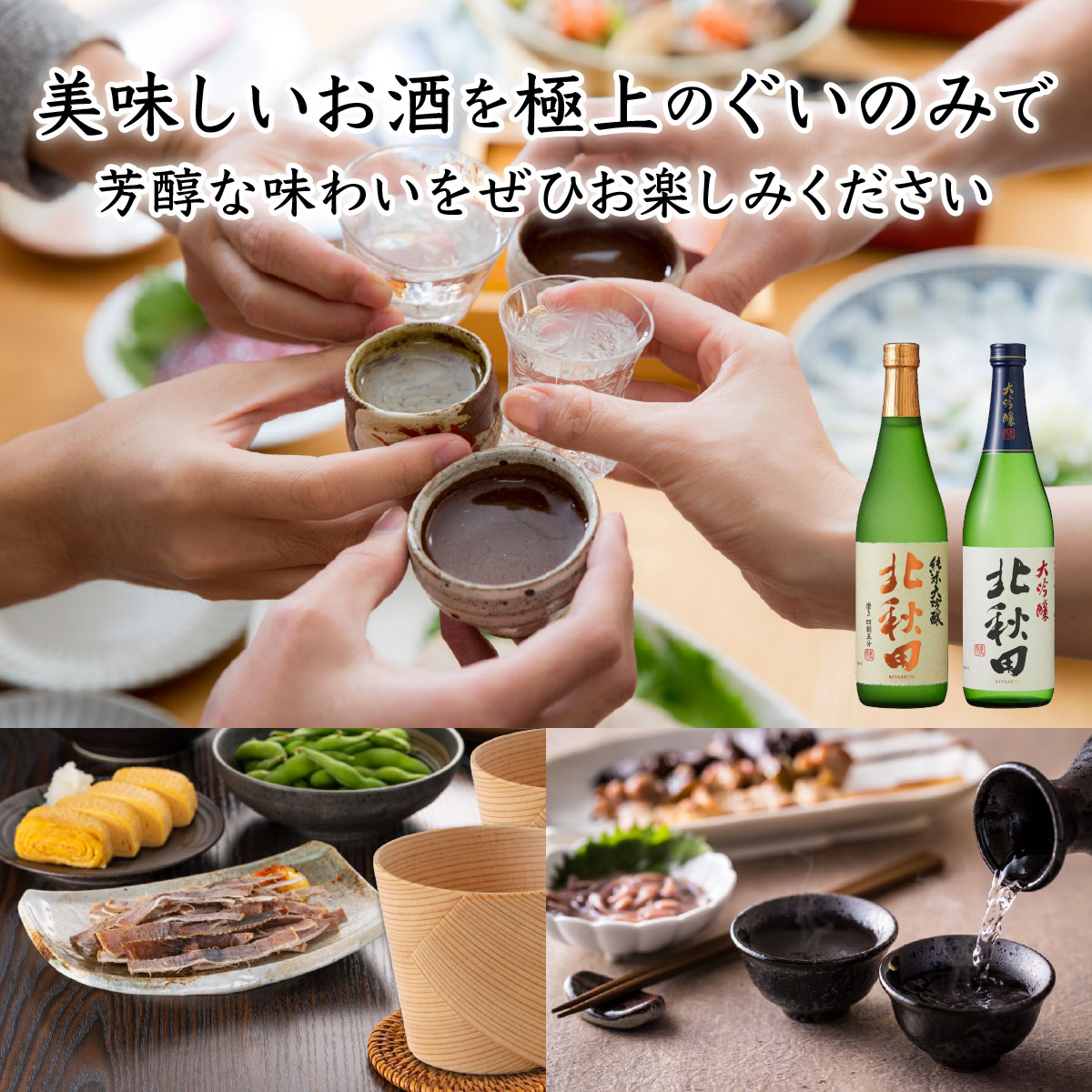 【ふるさと納税】北秋田大吟醸・純米大吟醸720mlとぐいのみ2個セット 日本酒 純米酒 大吟醸 純米大吟醸 酒 ギフト お歳暮 父の日 母の日 秋田県 大館市 筒井商店 ぐい呑み 曲げわっぱ 伝統工芸品 175P4002 サムネイル2