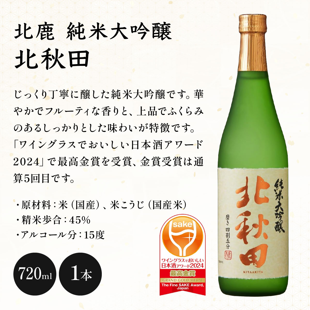 【ふるさと納税】北秋田大吟醸・純米大吟醸720mlとぐいのみ2個セット 日本酒 純米酒 大吟醸 純米大吟醸 酒 ギフト お歳暮 父の日 母の日 秋田県 大館市 筒井商店 ぐい呑み 曲げわっぱ 伝統工芸品 175P4002 サムネイル3