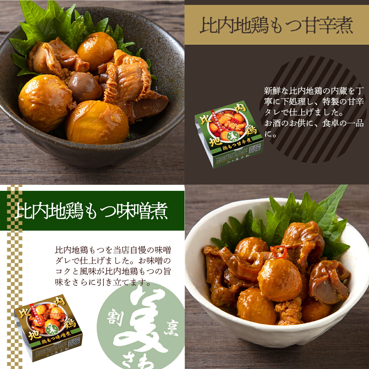 【ふるさと納税】北鹿仙台坊主720mlと割烹美さわ比内地鶏缶詰セット 地鶏 地酒 もつ 日本酒 北鹿 仙台坊主 甘辛 味噌 レバー ペースト おうち時間 贈答 取り寄せ グルメ ギフト 東北 秋田 大館 冷蔵 送料無料 筒井商店 90P4004 サムネイル3