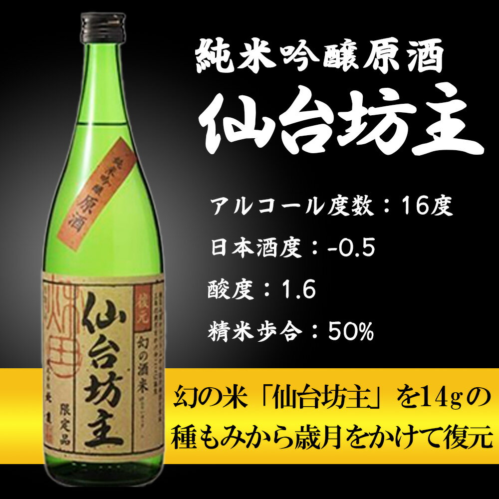 【ふるさと納税】北鹿仙台坊主720mlと割烹美さわ比内地鶏缶詰セット 地鶏 地酒 もつ 日本酒 北鹿 仙台坊主 甘辛 味噌 レバー ペースト おうち時間 贈答 取り寄せ グルメ ギフト 東北 秋田 大館 冷蔵 送料無料 筒井商店 90P4004 サムネイル2
