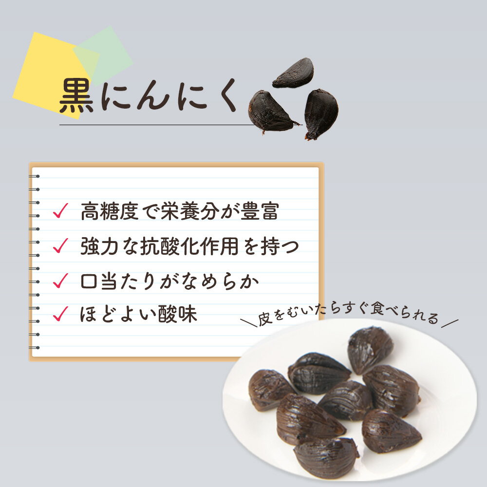 【ふるさと納税】比内ヒルズ熟成黒にんにく100g×3袋 【60P5708】 ニンニク 国産 スタミナ 野菜 黒ニンニク くろにんにく クロニンニク 和食 和 日本食 おつまみ おかず お取り寄せ グルメ 秋田県 大館市 送料無料 東北 でんろく - 画像3