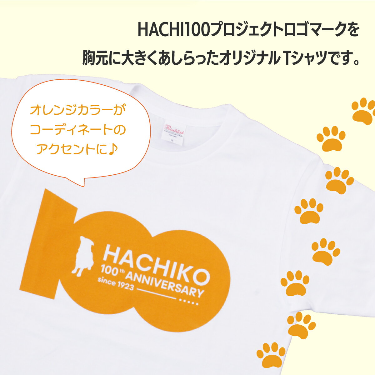 【ふるさと納税】【カラーとサイズが選べる！】HACHI100オリジナルロゴTシャツ（HACHI100オリジナルコットン巾着サービス) ホワイト・ネイビーから選択　忠犬ハチ公 はち 100周年 服 衣類 グッズ 秋田県 大館市【配送指定不可】 サムネイル3