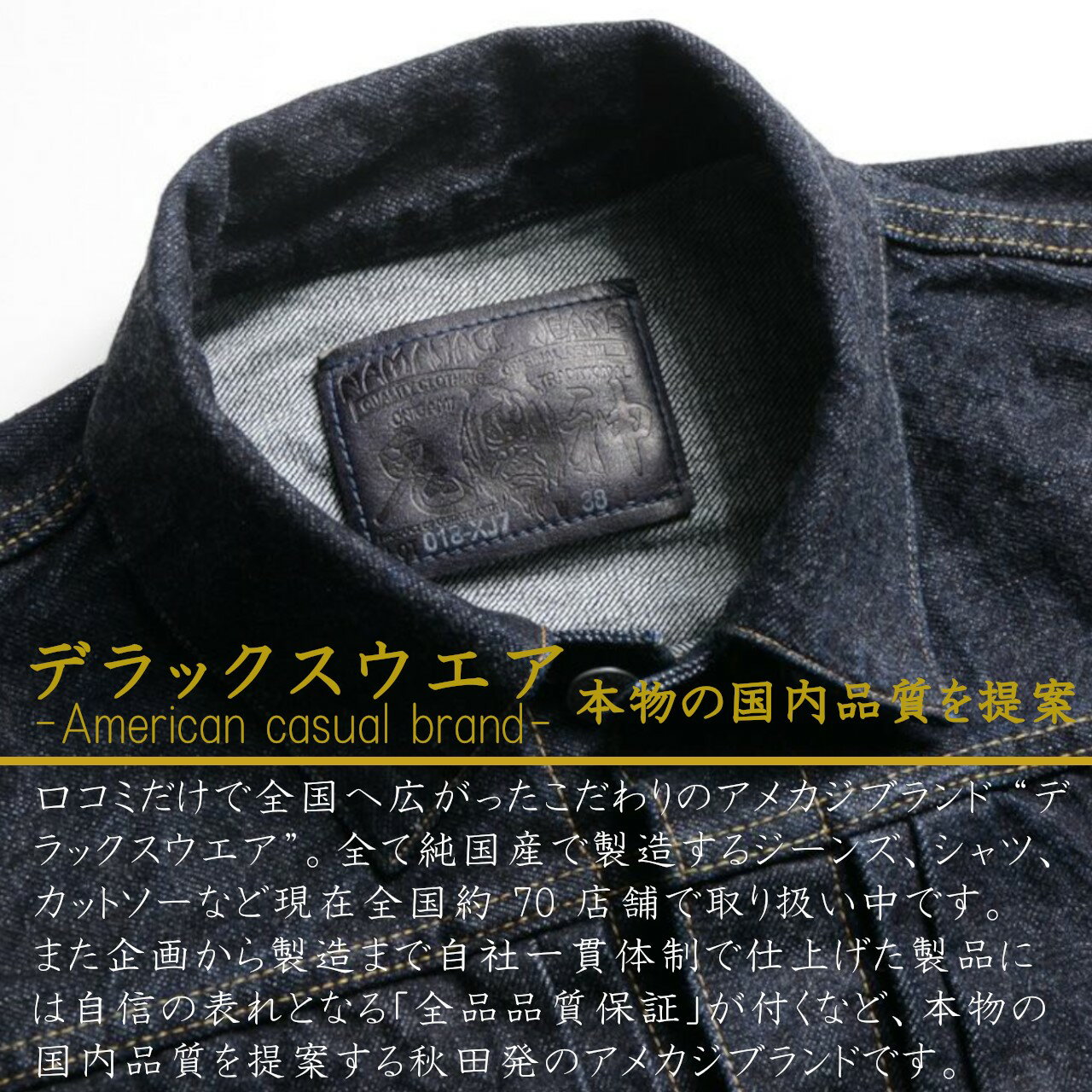 【ふるさと納税】秋田の拘りなまはげジーンズ「デニムジャケット」 青鬼モデル ＜サイズを選択＞ 【360p7608-7614】 スタイリッシュ ストレート ジーパン ファッション デラックスウエア アメカジ 細身 秋田の拘り 日本製 おしゃれ ギフト プレゼント 送料無料 秋田県 大館市 サムネイル3