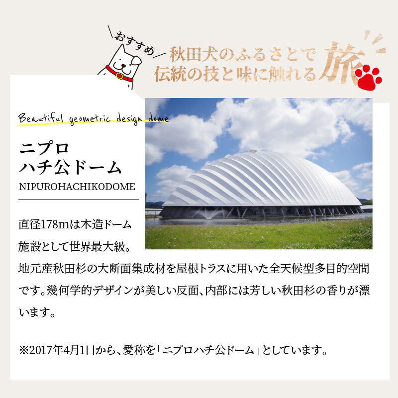 【ふるさと納税】秋田県大館市の対象施設で使える楽天トラベルクーポン 寄付額50,000円 ホテル 旅館 宿泊予約 旅行 予約 宿泊 連泊 観光 国内 旅行クーポン 宿泊券 旅行券 チケット クーポン 春 夏 秋 冬 ビジネス サムネイル3