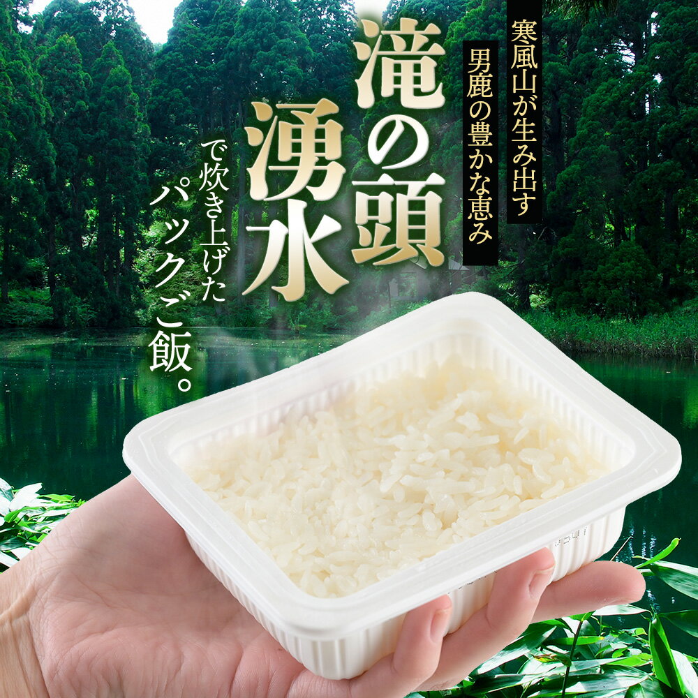 【ふるさと納税】「産直ごはん」 秋田県産米 パックごはん 180g×48個 米 お米 ご飯 災害時 保存食 防災食 非常食 備蓄 常備 セット パックライス - 画像2
