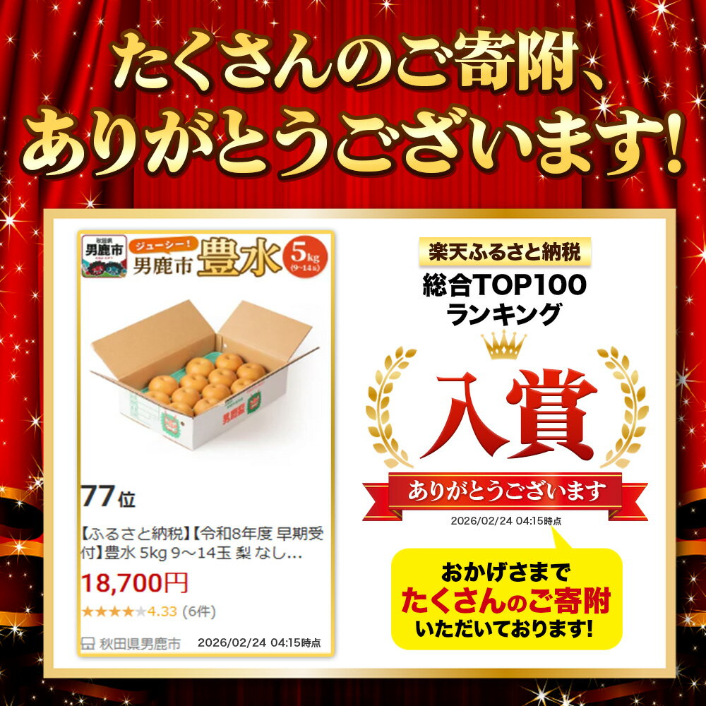 【ふるさと納税】【令和8年度 早期受付】豊水 5kg 9〜14玉 梨 なし ナシ 秋田県 男鹿市 旬の果物 フルーツ - 画像2