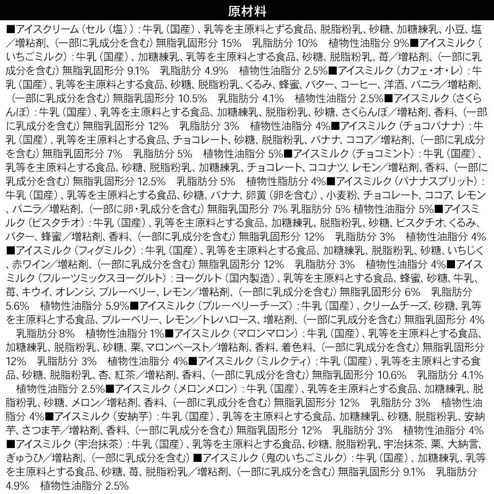 【ふるさと納税】フローズンキャンディ おまかせ詰め合わせ 16本セット ゴンタロー - 画像2