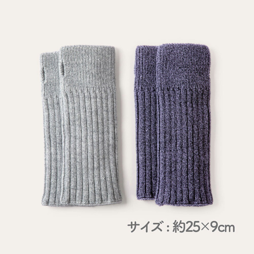 【ふるさと納税】アームウォーマー 2色セット（グレー・ネイビー 各色1組）あったか 軽量 サムネイル2