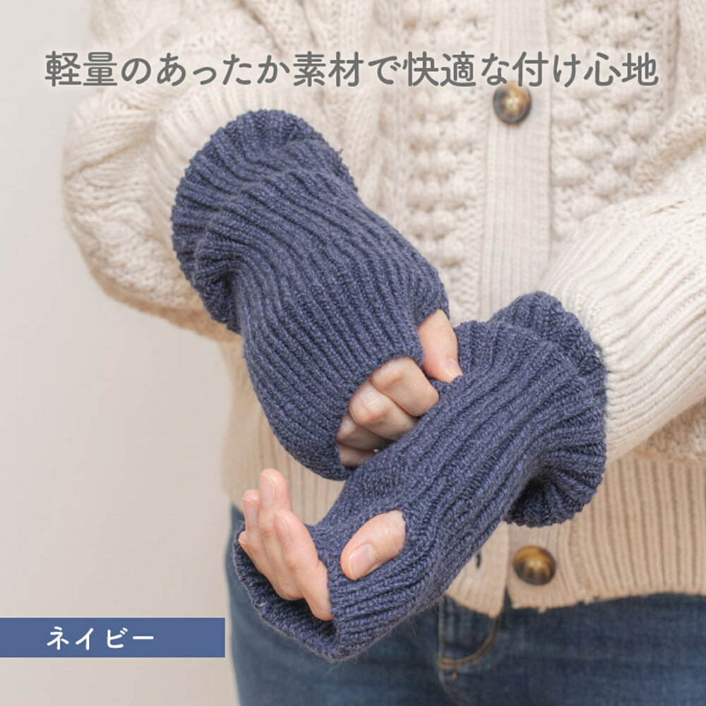 【ふるさと納税】アームウォーマー 2色セット（グレー・ネイビー 各色1組）あったか 軽量 サムネイル3