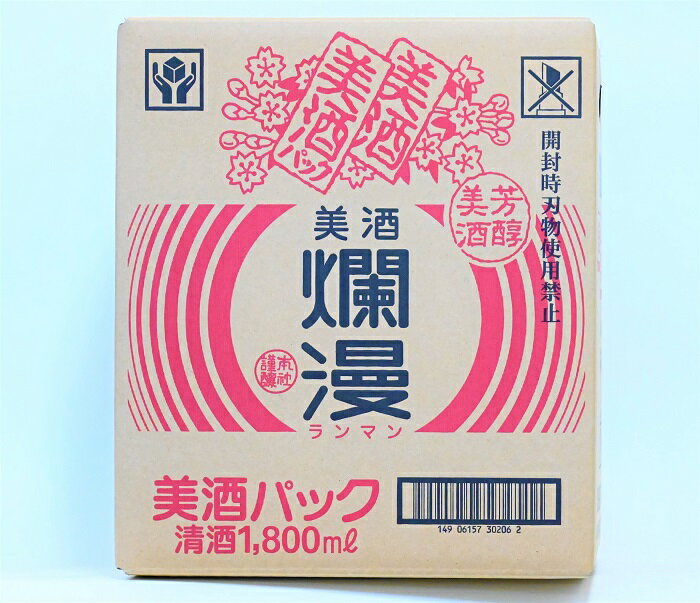 【ふるさと納税】美酒爛漫 美酒パック1.8L入り 6本 普通酒 燗酒コンクール金賞【大友屋】[C9-4901] サムネイル3