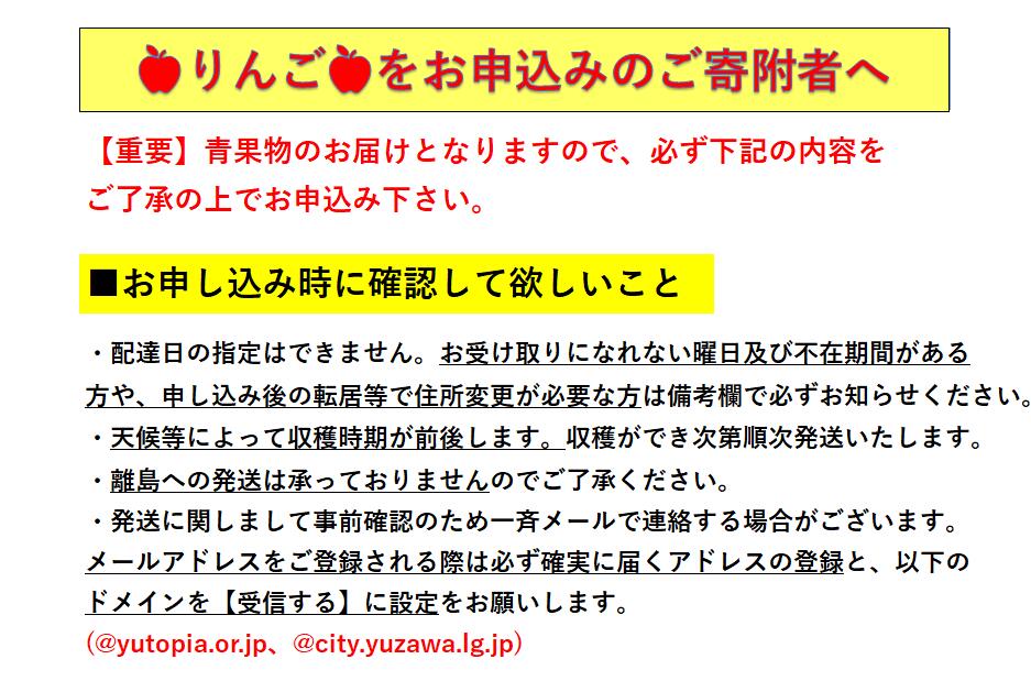 【ふるさと納税】三関産 りんご サンふじ 5kg 訳ありふじりんご ふるさと納税 旬 果物 フルーツ ジューシー 甘い 秋田県 湯沢市三関産【藤利果樹園】[B14604] サムネイル3