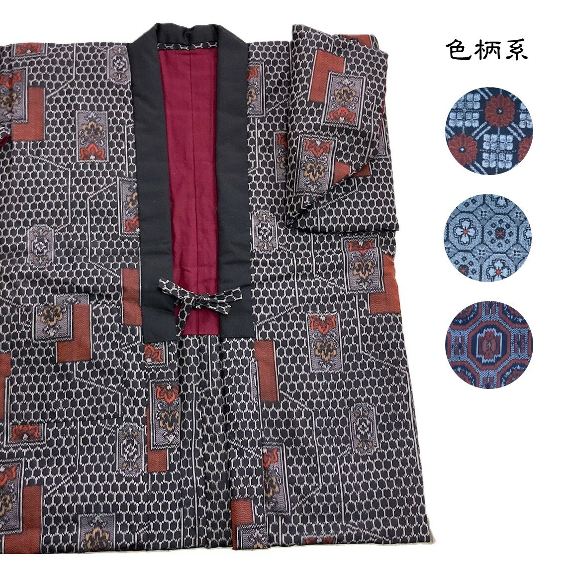 手作り雪国「どんぶく」色柄系 絹の綿入 半天 柄お任せ はんてん もめん綿 真綿 手縫い 部屋着 ルームウエア 防寒 あったか【喜久屋】[F16103]