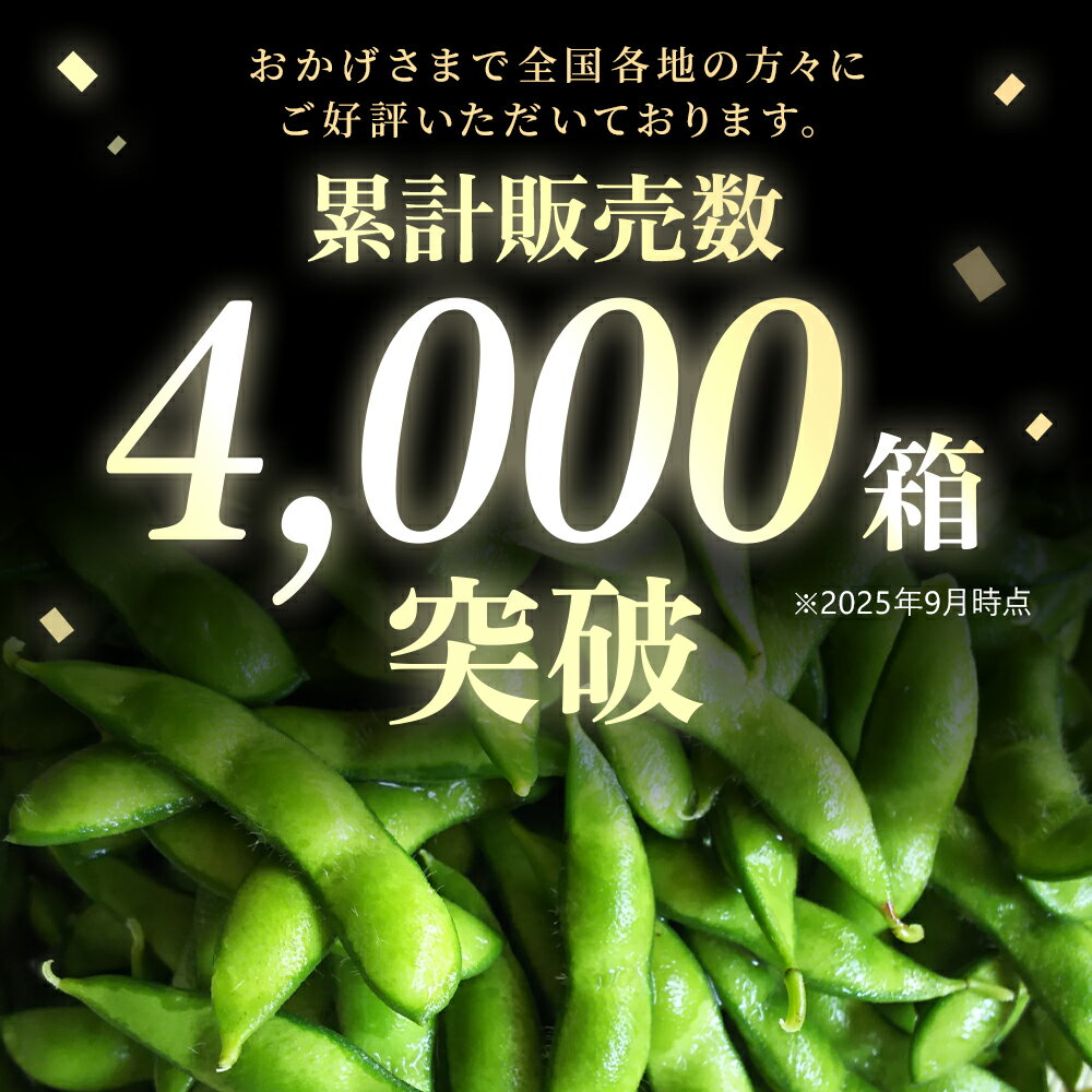 【ふるさと納税】《 先行予約 》 枝豆 5kg / 10kg 1袋250g 鹿角市産 特別栽培 えだ豆 20袋 40袋 福だるま 湯あがり娘 あきた香り五葉 あきたほのか 特別栽培 お中元 グルメ ギフト 故郷 秋田 あきた 鹿角市 鹿角 えだまめ エダマメ 豆 送料無料 【用野目ファーム】 - 画像2
