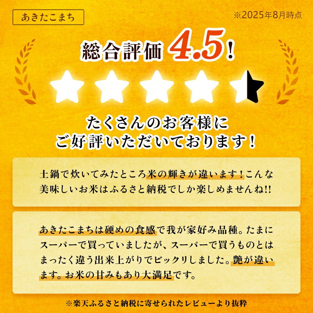 【ふるさと納税】令和7年産 米 あきたこまち 精米 単品 5kg 10kg 選べる 内容量 発送時期 選択 末広産 精米 白米 米 お米 こめ コメ 秋田県産あきたこまち 国産米 秋田県 あきた 鹿角市 鹿角 送料無料 【末広ファーム】 - 画像3