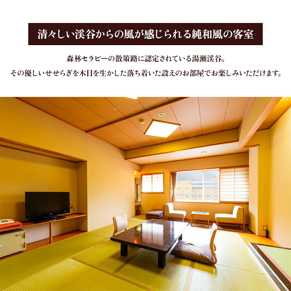 【ふるさと納税】 宿泊券10,000円券 旅館 温泉 露天風呂 お祝い 体験 旅 旅行 家族 カップル 子供連れ 母の日 父の日 グルメ ギフト 故郷 秋田 あきた 鹿角市 鹿角 送料無料 【亀の井ホテル秋田湯瀬】 サムネイル2