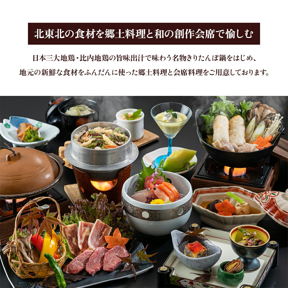 【ふるさと納税】 宿泊券10,000円券 旅館 温泉 露天風呂 お祝い 体験 旅 旅行 家族 カップル 子供連れ 母の日 父の日 グルメ ギフト 故郷 秋田 あきた 鹿角市 鹿角 送料無料 【亀の井ホテル秋田湯瀬】 サムネイル3
