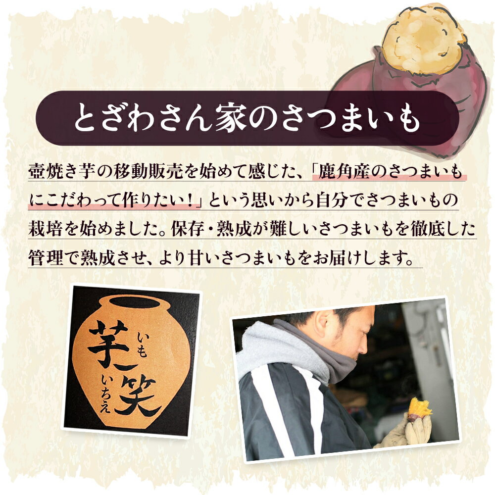 【ふるさと納税】 冷やし 壺焼き芋 6本 秋田県 鹿角産 熟成 さつまいも 冷蔵 サツマイモ 甘い ほくほく 芋 いも 野菜 新鮮 旬 スイーツ ギフト お中元 お歳暮 ふるさと 返礼品 鹿角市 秋田 送料無料 【とざわさん家のいちご】 - 画像2