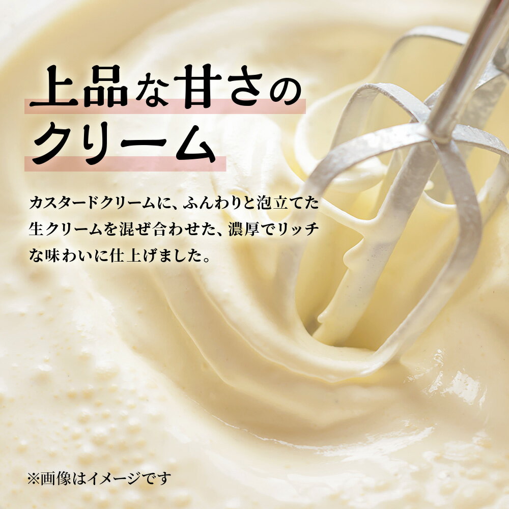 【ふるさと納税】 もちもちシュークリーム 15個入 シュークリーム スイーツ お菓子 グルメ お取り寄せ 人気 ランキング お中元 お歳暮 母の日 父の日 ホワイトデー ギフト 故郷 秋田 あきた 鹿角市 鹿角 送料無料 【芳徳庵】 - 画像2