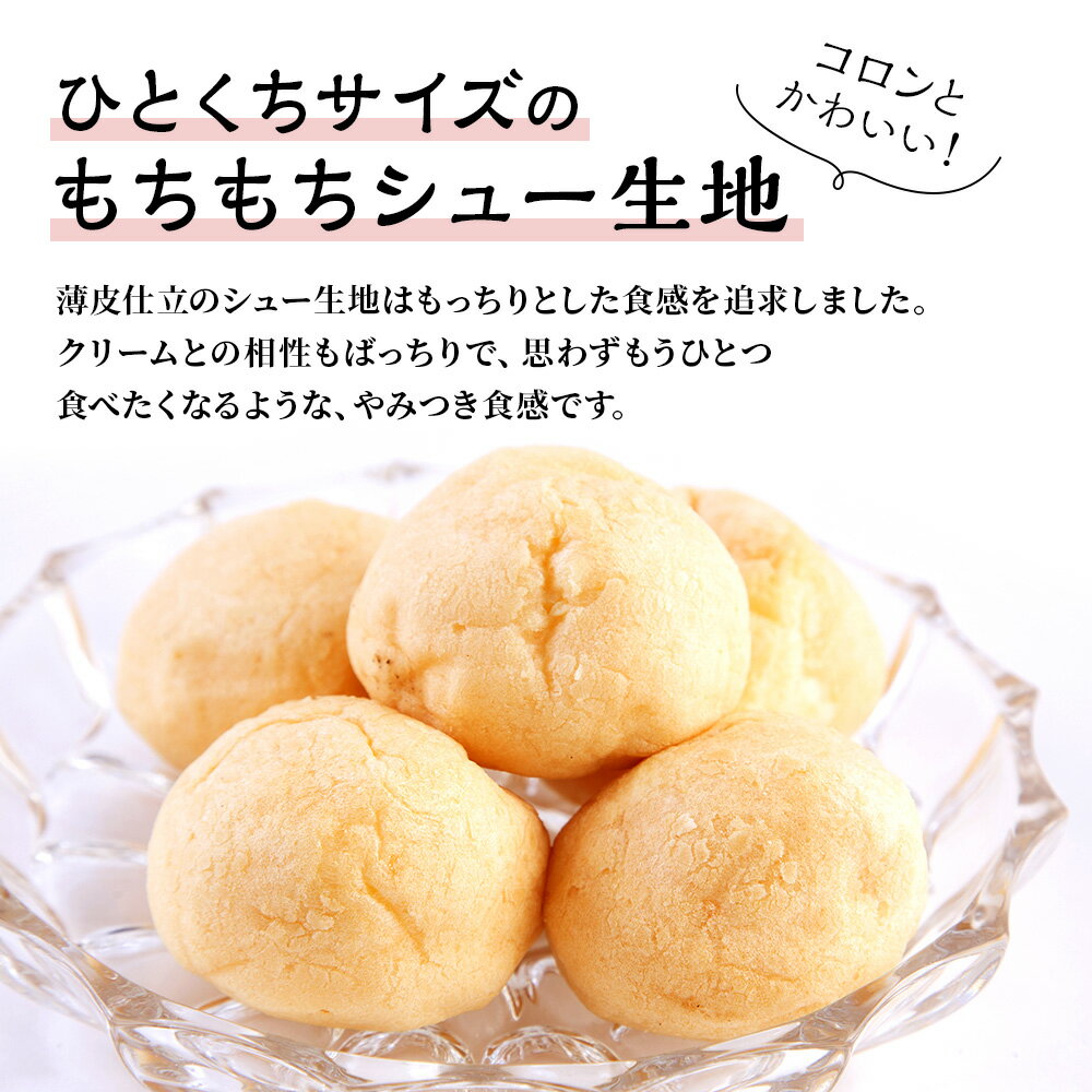 【ふるさと納税】 もちもちシュークリーム 15個入 シュークリーム スイーツ お菓子 グルメ お取り寄せ 人気 ランキング お中元 お歳暮 母の日 父の日 ホワイトデー ギフト 故郷 秋田 あきた 鹿角市 鹿角 送料無料 【芳徳庵】 - 画像3