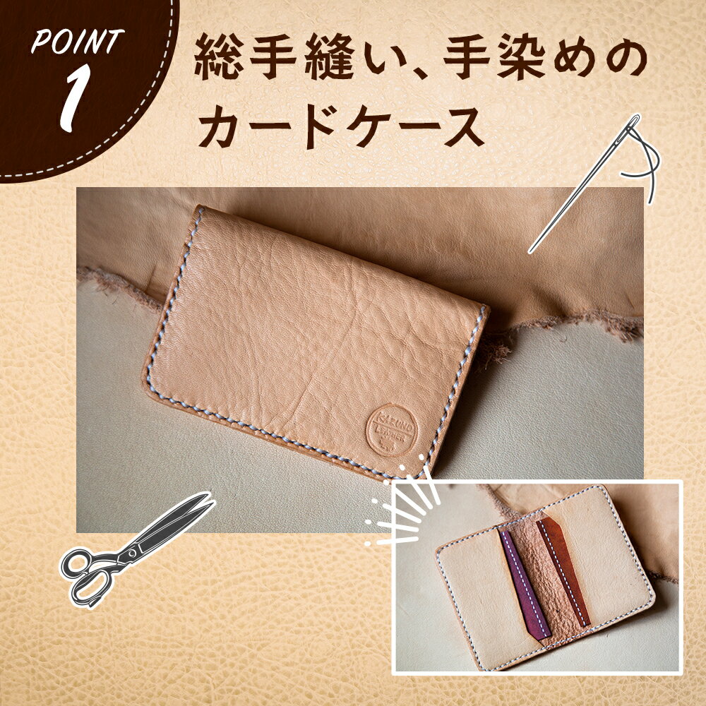 【ふるさと納税】 かづの牛 牛革カードケース カードケース 牛革 革 手作り ハンドメイド ミニ メンズ レディース ポーチ 工芸 ギフト プレゼント 贈り物 父の日 母の日 遅れてごめんね 秋田 あきた 鹿角 送料無料 【Leather＆Crafttape 123xxx】 サムネイル3