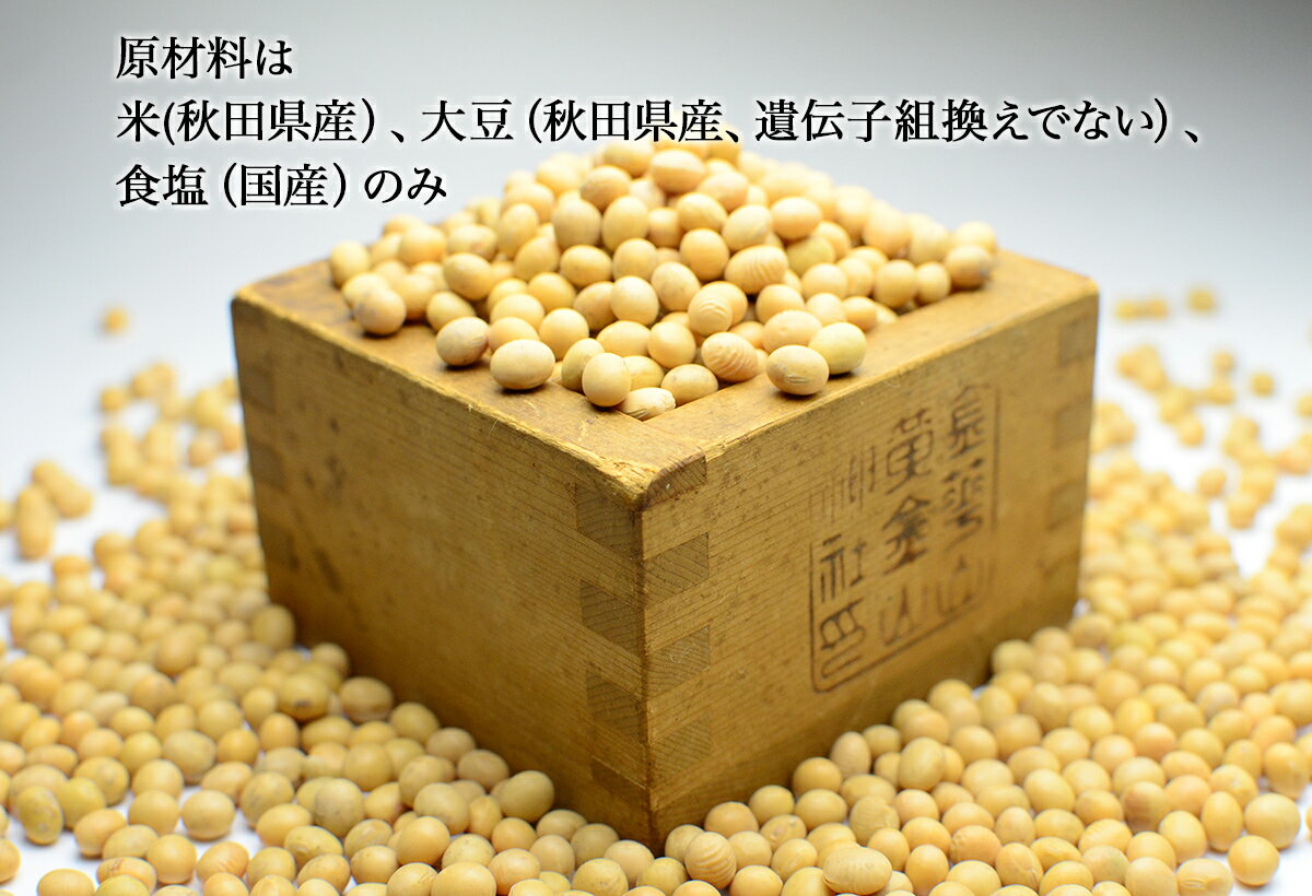 【ふるさと納税】 百年蔵みそ朱樽詰め2kg 調味料 みそ 味噌汁 県産大豆 県産小麦 あきたこまち 米麹 お中元 お歳暮 お取り寄せ 母の日 父の日 グルメ ギフト 故郷 秋田 あきた 鹿角市 鹿角 送料無料 【浅利佐助商店】 サムネイル3