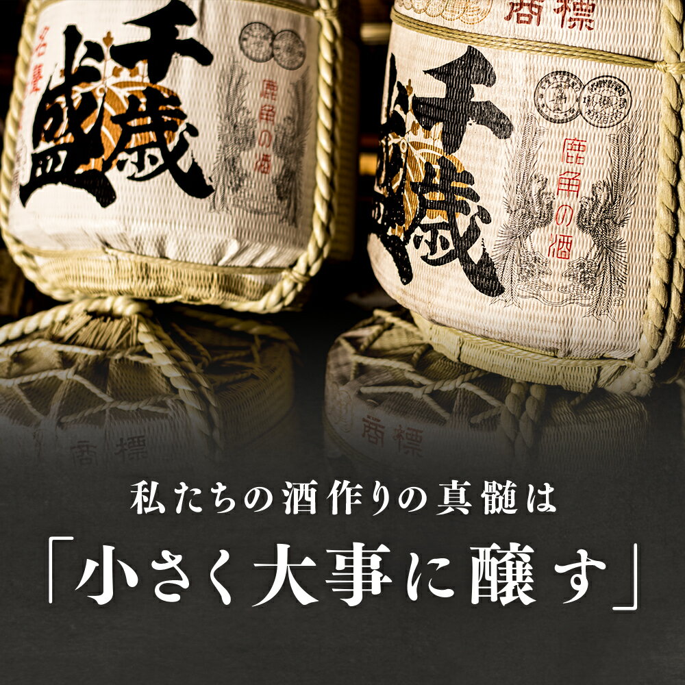 【ふるさと納税】 千歳盛酒造 地酒 1升びん2本セット お酒 日本酒 詰め合わせ 飲み比べ 飲みくらべ 千歳盛 佐多六 純米酒 お中元 お歳暮 お取り寄せ 母の日 父の日 グルメ ギフト 故郷 秋田 あきた 鹿角市 鹿角 送料無料 【千歳盛酒造】 サムネイル3