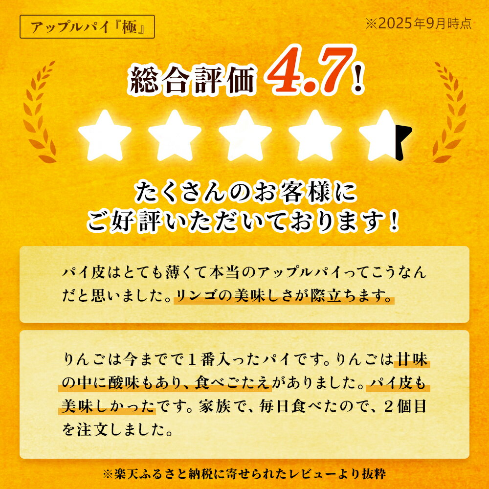 【ふるさと納税】 アップルパイ 極 18cm ホール 鹿角 りんご 使用 家庭用 ケーキ スイーツ お菓子 おやつ 日持ち お中元 お歳暮 母の日 贈り物 グルメ ギフト 故郷 秋田 あきた 鹿角市 鹿角 送料無料 【レディースファーム】 - 画像3