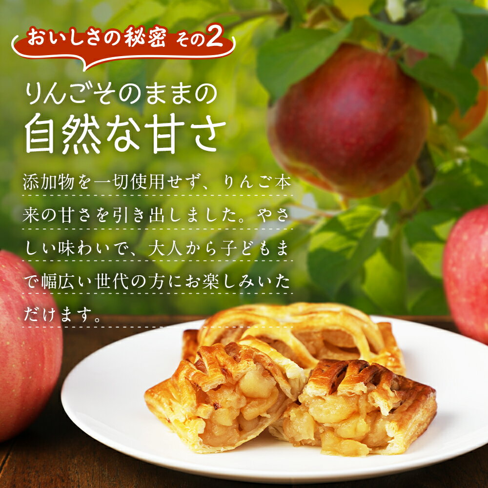 【ふるさと納税】たっぷりりんごの アップルパイ 4〜30個 個包装 冷凍 小分け グルメ お取り寄せ おすそわけ ギフト お中元 お歳暮 パイ 絶品 スイーツ お菓子 洋菓子 母の日 ホワイトデー 4個 5個 6個 8個 10個 20個 30個 秋田 鹿角市 送料無料 【レディースファーム】 - 画像3