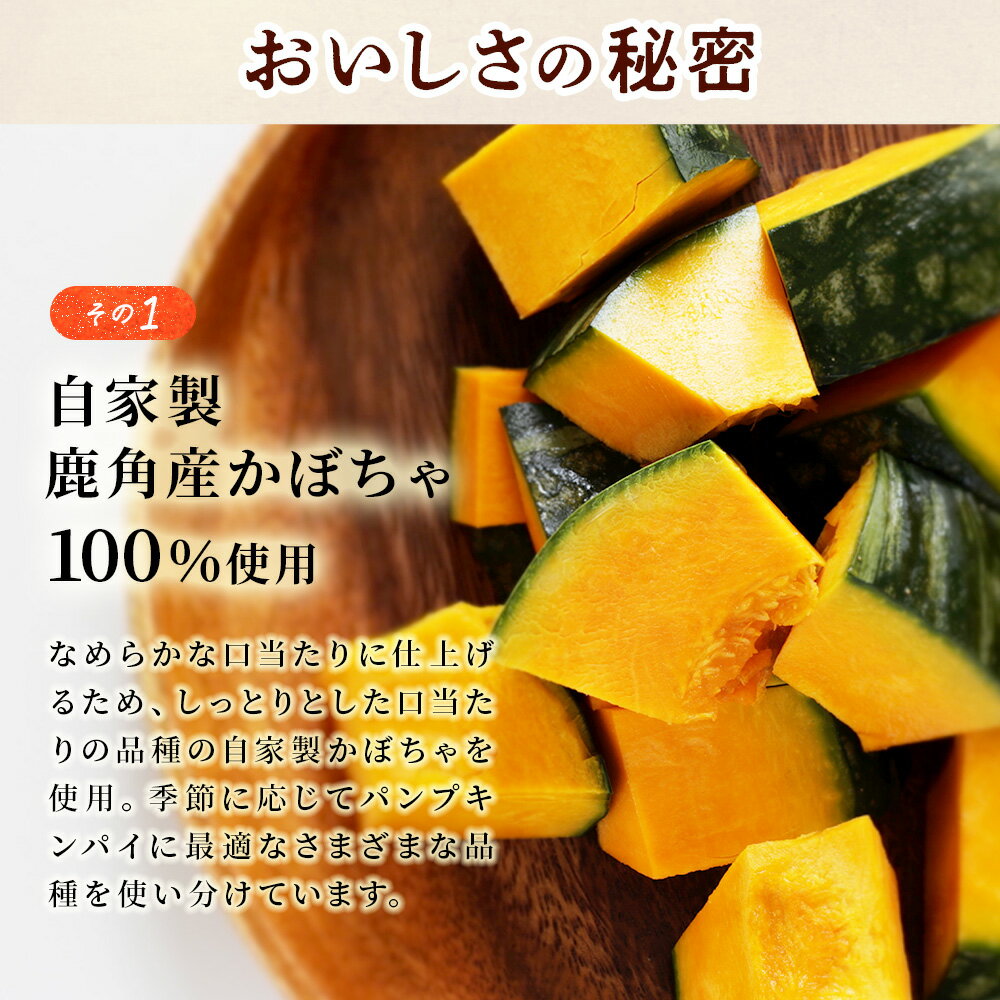 【ふるさと納税】 パンプキンパイ 4〜30個 スイーツ お菓子 バレンタインデー ホワイトデー 家庭用 完熟 国産 かぼちゃ カボチャ 南瓜 お中元 お歳暮 贈り物 贈答用 グルメ ギフト 故郷 秋田 あきた 鹿角市 鹿角 送料無料 【レディースファーム】 - 画像2
