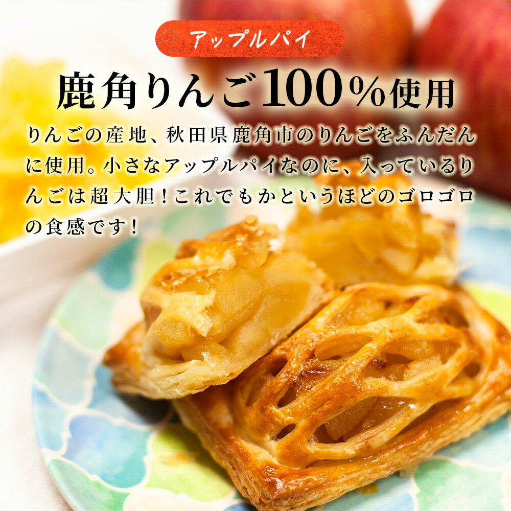 【ふるさと納税】 レディースファーム贅沢セット 8個入り( 各2個入り ) スイーツ お菓子 バレンタインデー ホワイトデー 家庭用 完熟 国産 お中元 お歳暮 贈り物 贈答用 グルメ ギフト 故郷 秋田 あきた 鹿角市 鹿角 送料無料 【レディースファーム】 - 画像2