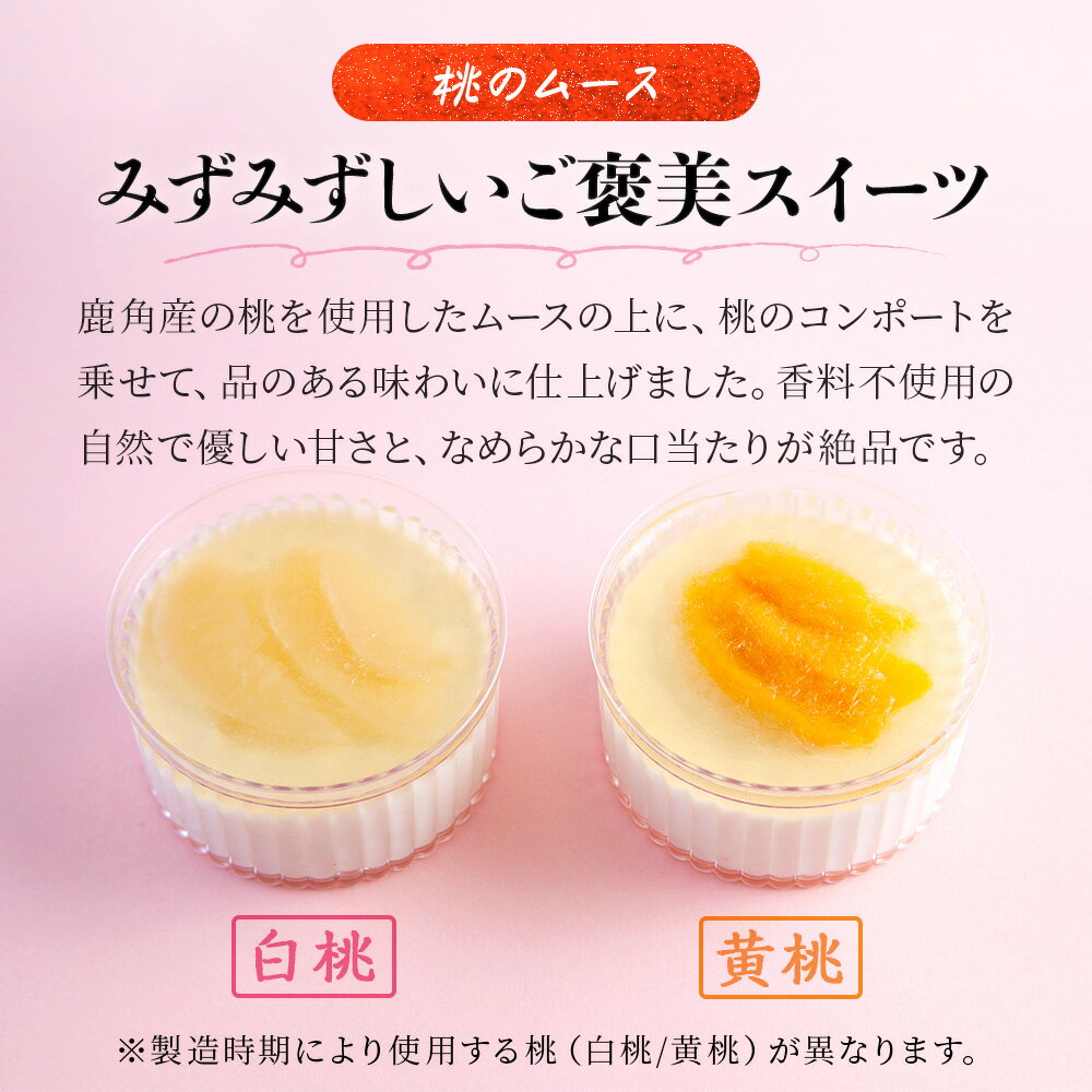 【ふるさと納税】 レディースファーム贅沢セット 8個入り( 各2個入り ) スイーツ お菓子 バレンタインデー ホワイトデー 家庭用 完熟 国産 お中元 お歳暮 贈り物 贈答用 グルメ ギフト 故郷 秋田 あきた 鹿角市 鹿角 送料無料 【レディースファーム】 - 画像3