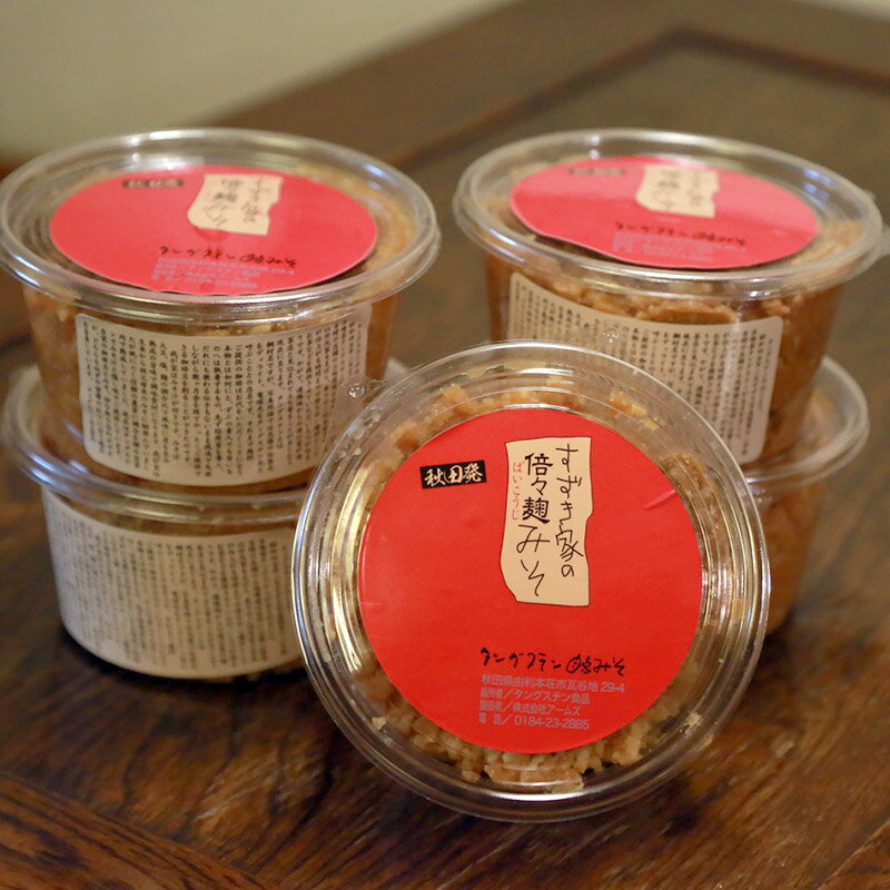 【ふるさと納税】喫茶タングステン すずき家の倍々麹みそ 500g×2パック サムネイル3