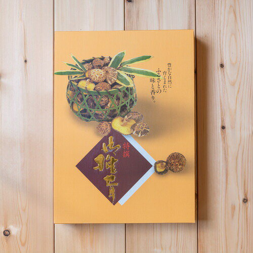 【ふるさと納税】岩城町農園 原木干ししいたけ 香信（こうしん）詰め合わせ 120g - 画像3