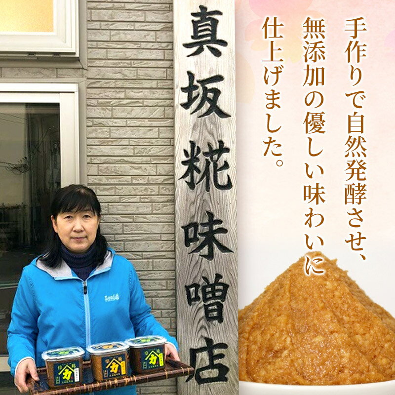 【ふるさと納税】国産秘伝豆倍糀味噌 計2kg (1kg×2袋) サムネイル3