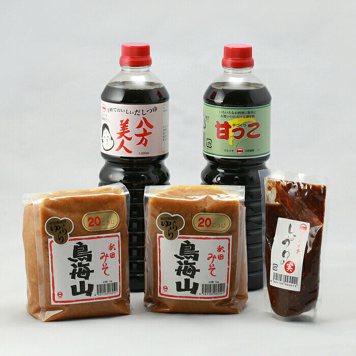【ふるさと納税】マルイチしょうゆ・味噌醸造元 秋田県産 みそしょうゆギフト(甘っこ1l、 八方美人(めんつゆ)1l、みそ1kg×2、醤油の実1個) サムネイル2