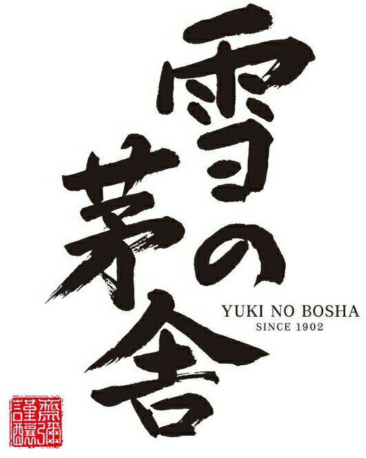【ふるさと納税】齋彌酒造店 日本酒 雪の茅舎 山廃純米大吟醸 720ml サムネイル2