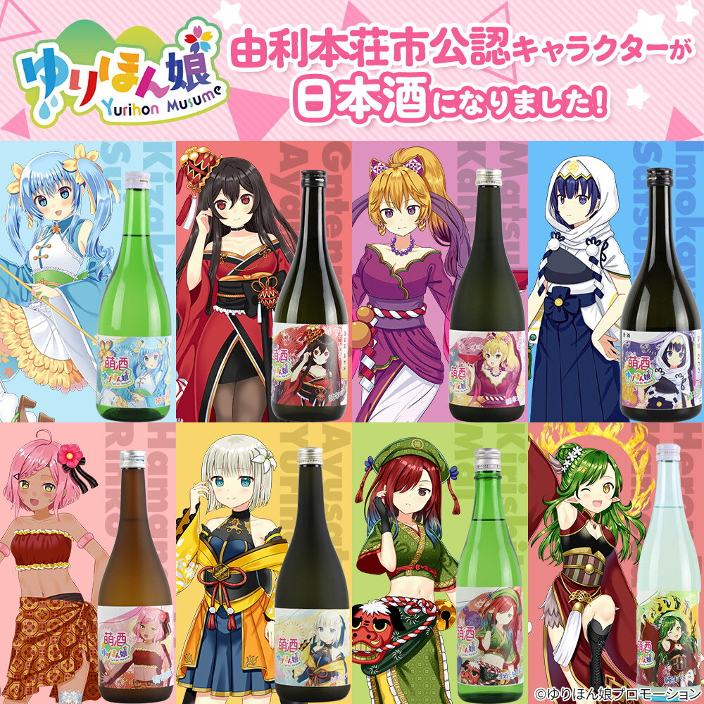 【ふるさと納税】萌酒 鮎郷ゆりね 純米酒 (720ml 1本) サムネイル2