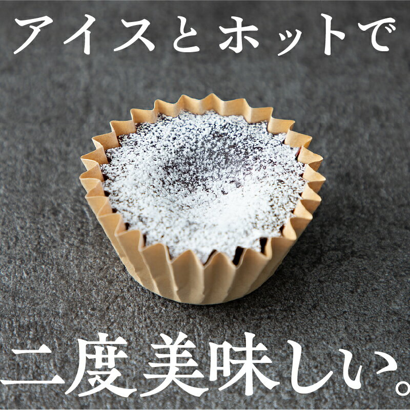 【ふるさと納税】 濃厚ショコラケーキ 12個 セット 洋菓子 お菓子 ケーキ チョコレート 詰め合わせ 冷蔵 冷凍 ご当地 グルメ 故郷 ふるさと 納税 潟上 潟上市 バレンタイン ホワイトデー 遅れてごめんね お取り寄せ 個包装 秋田 【飯田川つくし苑】 - 画像3