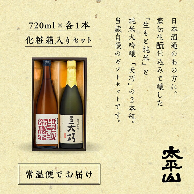 【ふるさと納税】 日本酒 飲み比べ 彩月セット お酒 地酒 720ml 飲み比べ セット 送料無料 父の日 敬老 お祝い 贈答 グルメ 720 純米 純米酒 純米大吟醸 秋田県産 秋田 秋田県 潟上 潟上市 送料無料【小玉醸造】 サムネイル3
